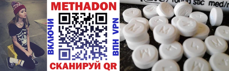 Купить где  Нижний Ломов  МЕТАДОН VHQ 